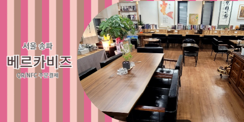 페르카비즈