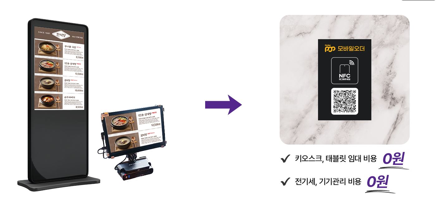 오더팝 소개