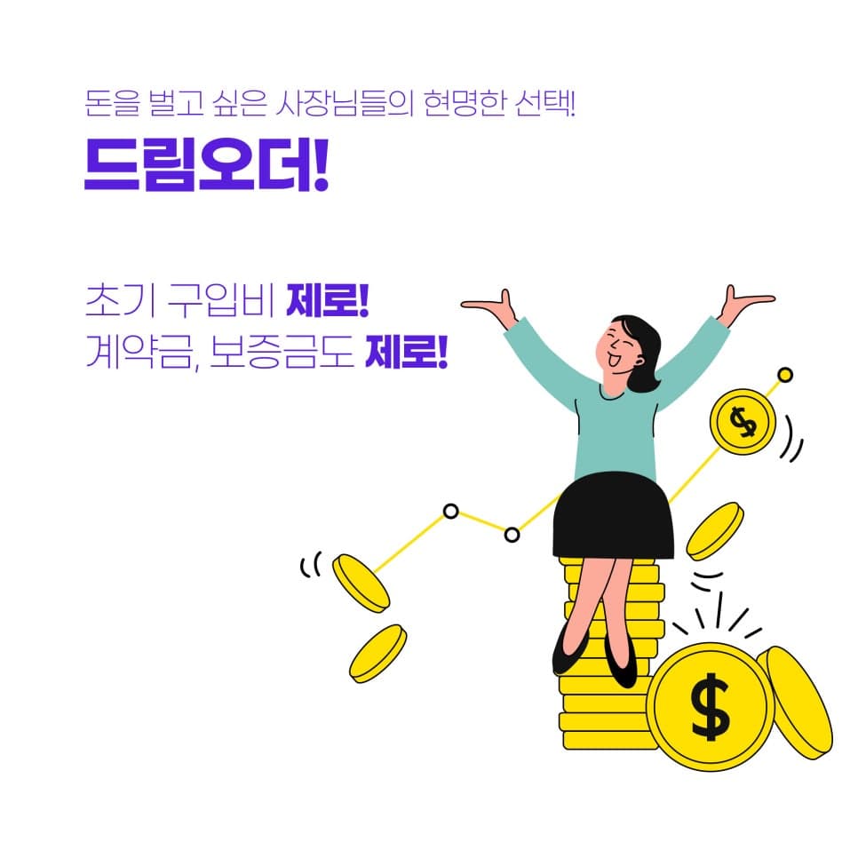 매장솔루션(POS,주문결제시스템)