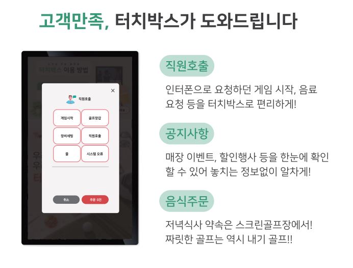 터치박스(Touchbox)
